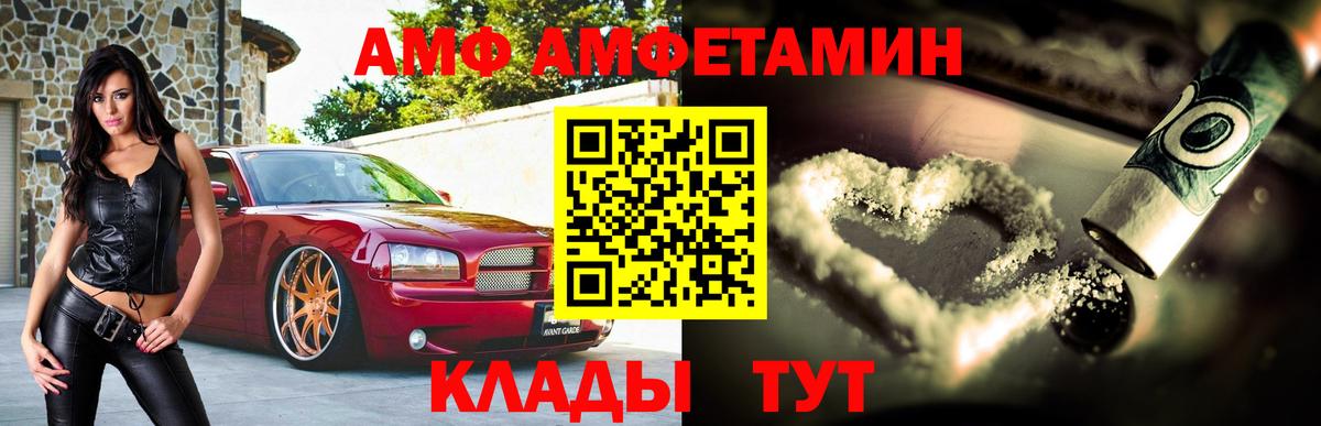 Amphetamine VHQ Кызыл