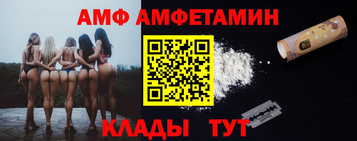 Кызыл  Amphetamine 98%  АМФЕТАМИН  Вход с VPN 