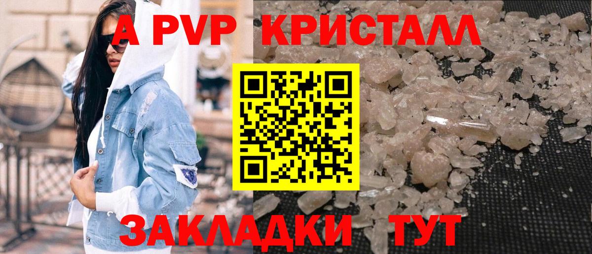 Alpha-PVP СК КРИС  А ПВП  Кызыл  Alfa_PVP Соль  Вход с VPN  APVP VHQ 