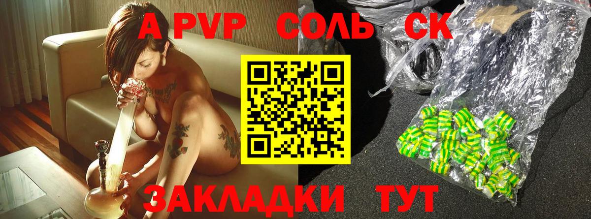 Альфа ПВП крисы CK Кызыл