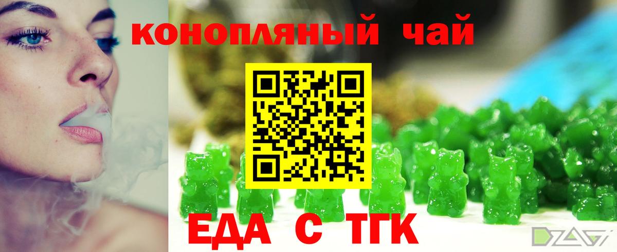Кызыл  Cannafood марихуана  Вход с VPN 