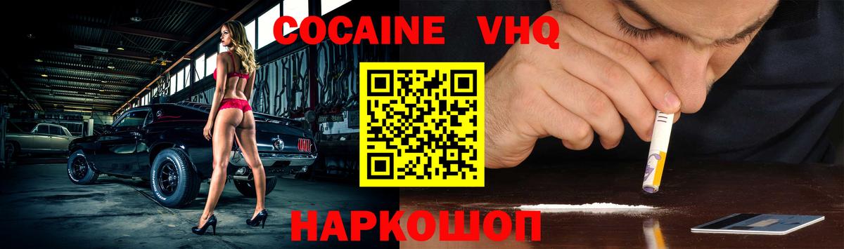 Кызыл  КОКАИН 97%  Вход с VPN  Кокаин Боливия 