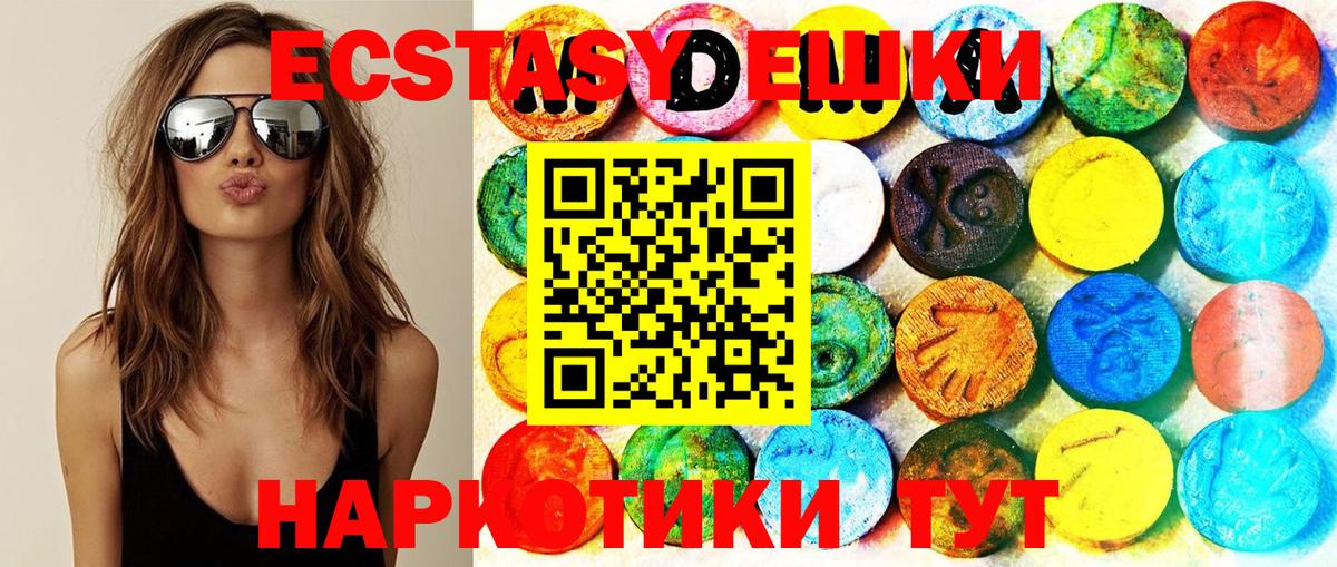 Экстази MDMA Кызыл
