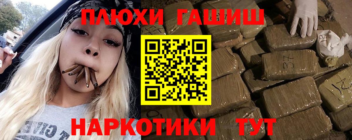 ГАШИШ hashish Кызыл