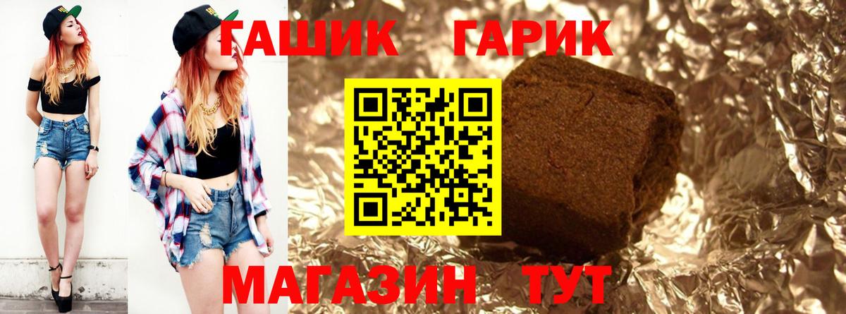 Кызыл  ГАШИШ гарик  Вход с VPN  Гашиш hashish 