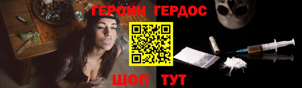 Героин герыч  ГЕРОИН  Кызыл  Вход с VPN 