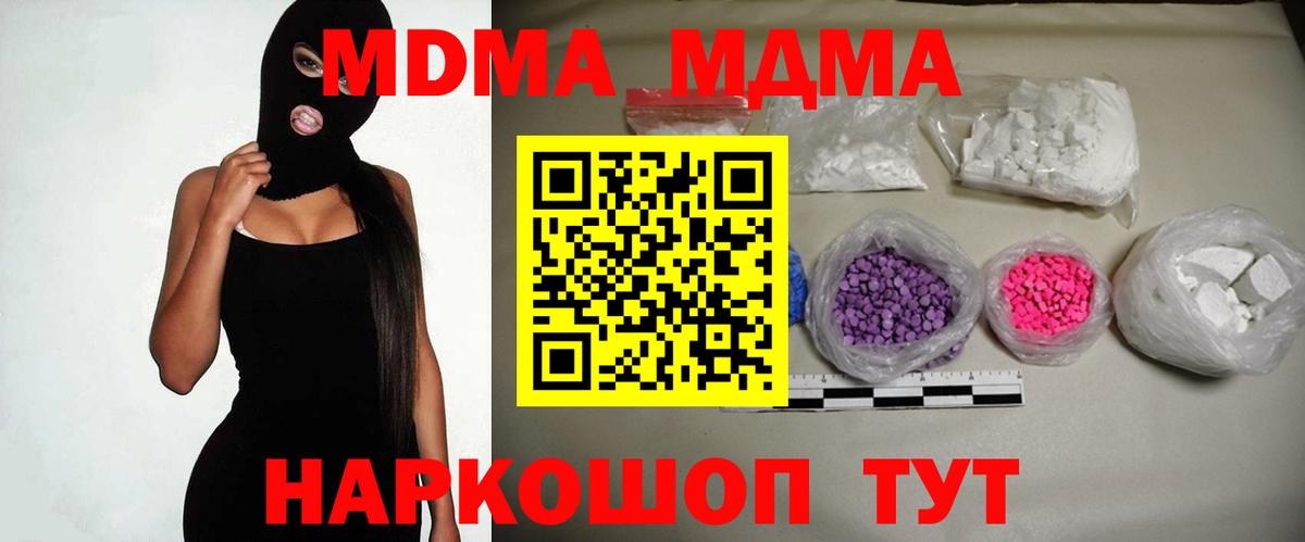 МДМА  МДМА молли  Вход с VPN  Кызыл  МДМА VHQ 