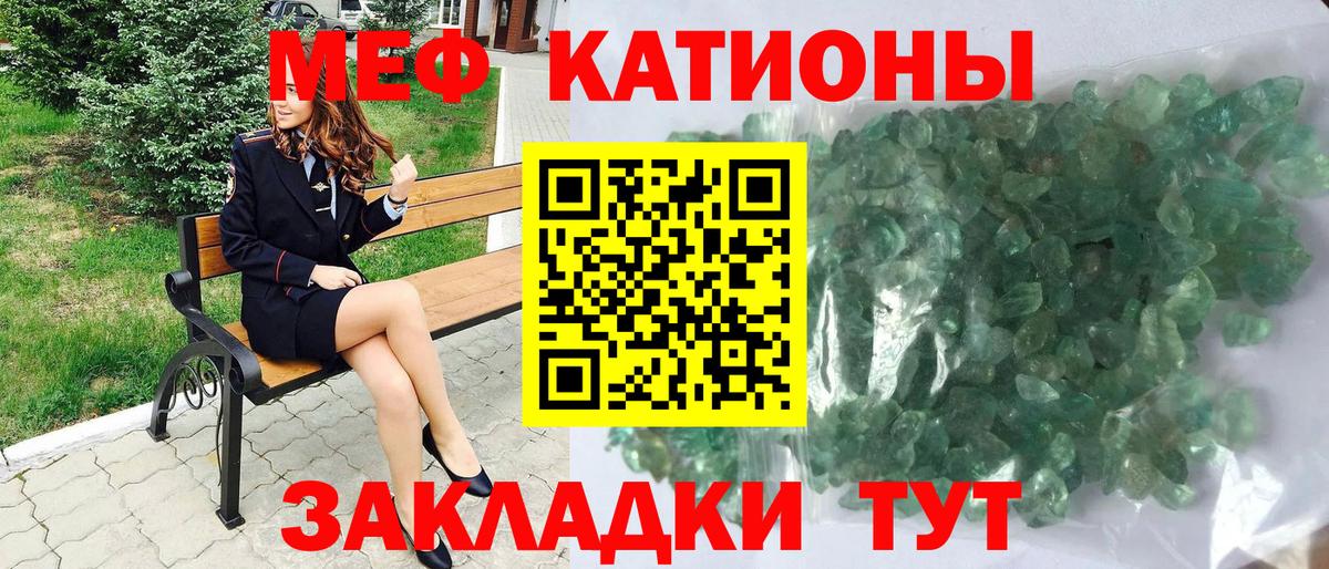 МЕФ мяу мяу  Меф mephedrone  Кызыл  Вход с VPN 