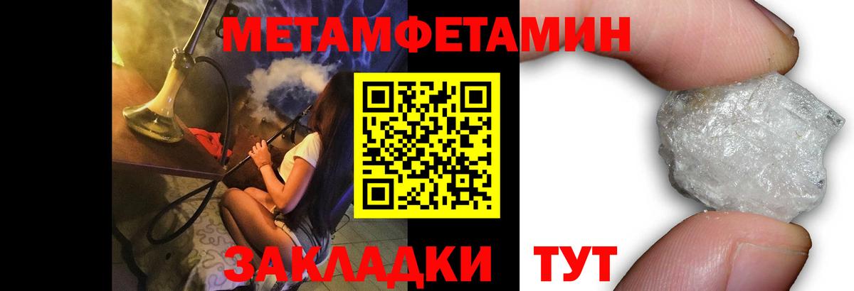Метамфетамин кристалл Кызыл