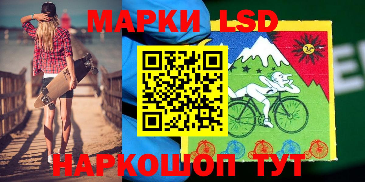 Наркотические марки 1,8мг Кызыл