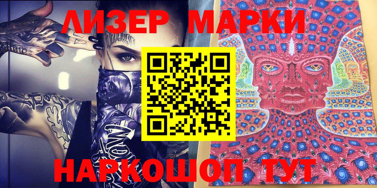 Кызыл  Марки NBOMe 1,8мг  Наркотические марки  Вход с VPN 