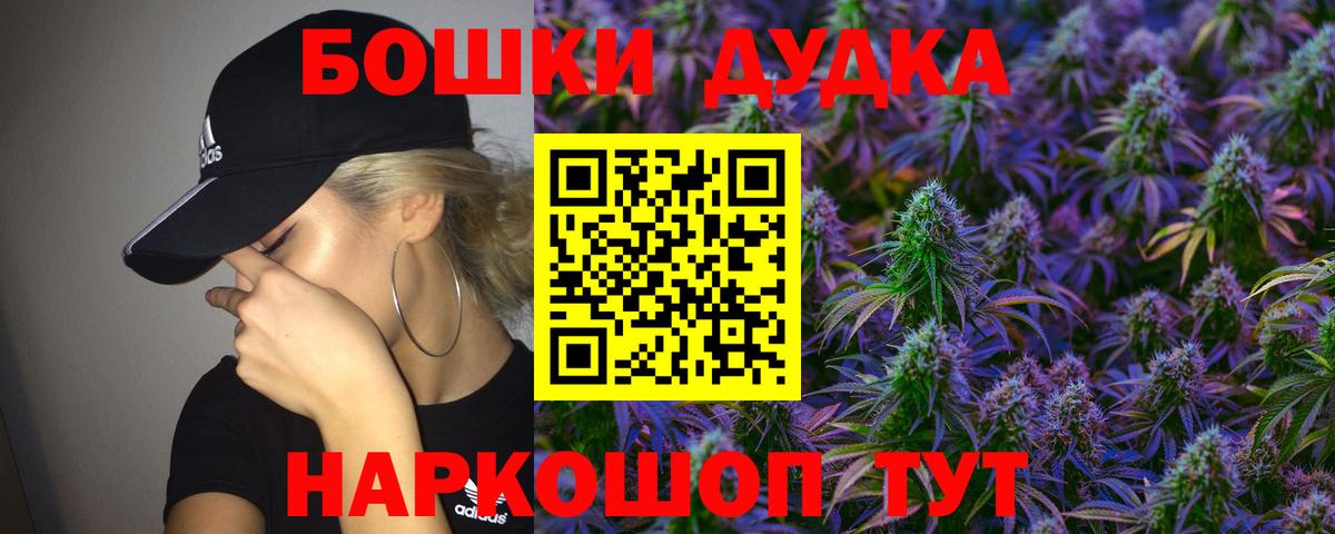 Бошки Шишки THC 21%  Бошки марихуана сатива  Каннабис семена  Кызыл  Вход с VPN  Конопля сатива 
